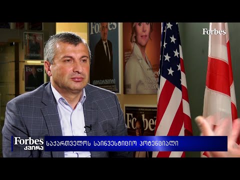 #Forbesკვირა - #ინტერვიუ ტარიელ ხეჩიკაშვილთან - ნაწილი II